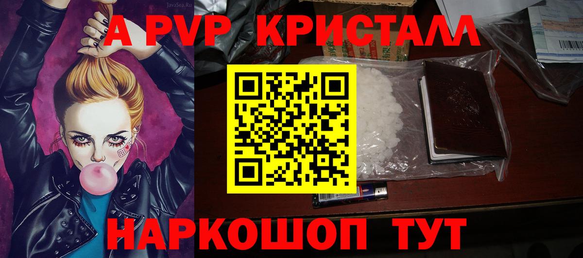 Alfa_PVP мука  А ПВП крисы CK  Бутурлиновка  Вход с VPN 
