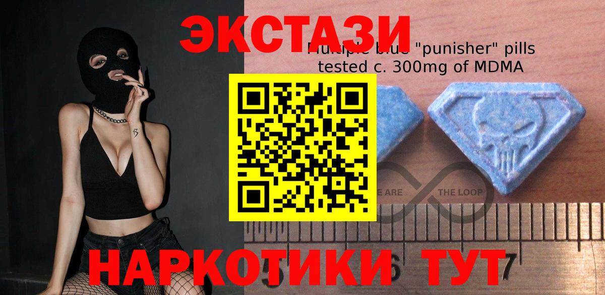 Экстази  ЭКСТАЗИ 99%  Вход с VPN  Бутурлиновка 