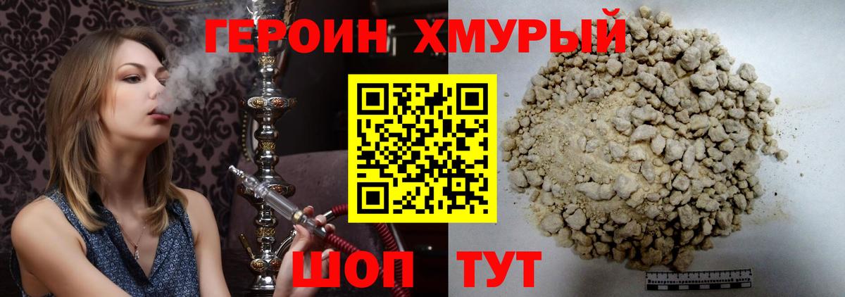 Бутурлиновка  Героин  Вход с VPN  ГЕРОИН гречка 