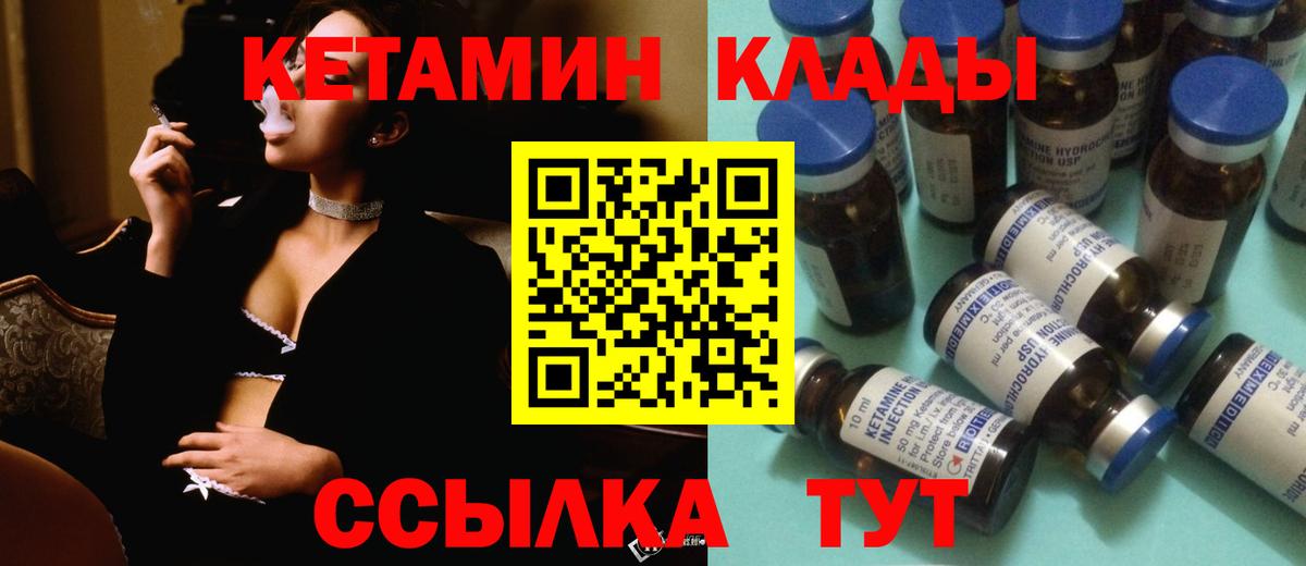 КЕТАМИН ketamine Бутурлиновка
