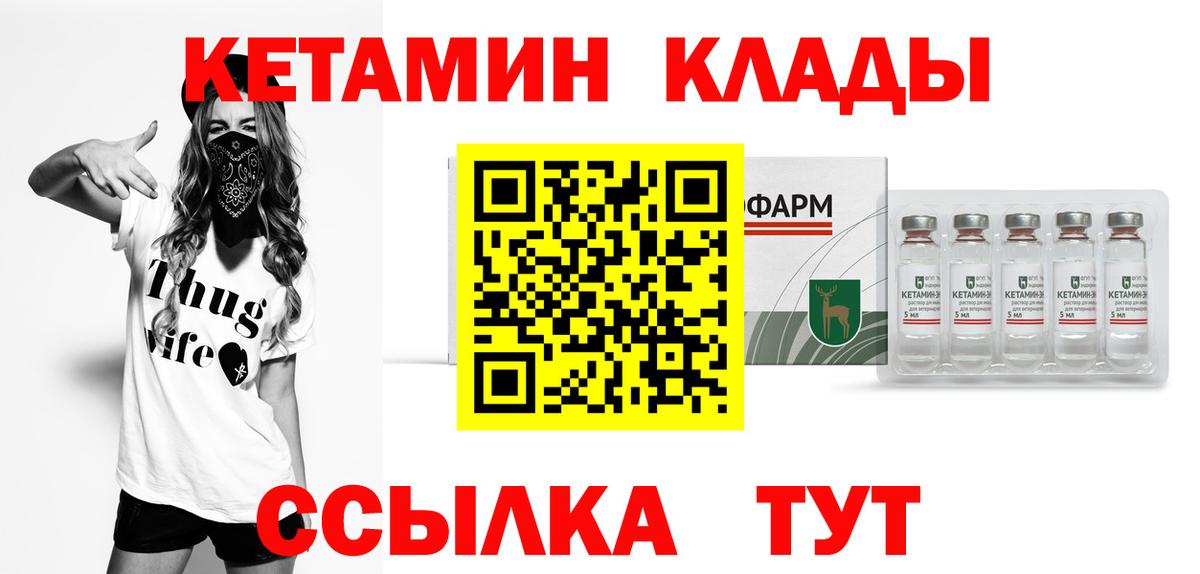 Кетамин VHQ  Вход с VPN  Бутурлиновка 