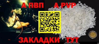 ALPHA PVP Кимры
