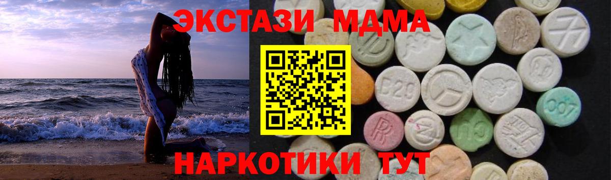 МДМА crystal  Вход с VPN  Бутурлиновка 