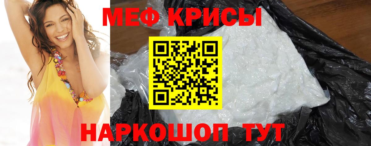 Меф мяу мяу мука Бутурлиновка