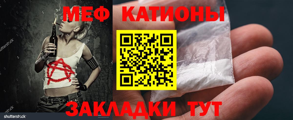 Мефедрон mephedrone  МЯУ-МЯУ VHQ  Вход с VPN  МЕФ  Бутурлиновка 
