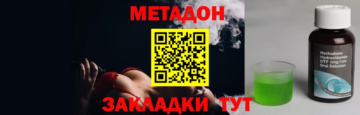 МЕТАДОН белоснежный Бутурлиновка